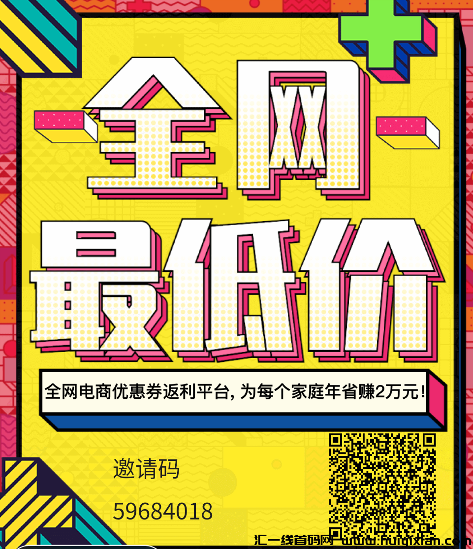 0撸拉新项目好友注测得奖励-汇一线首码网