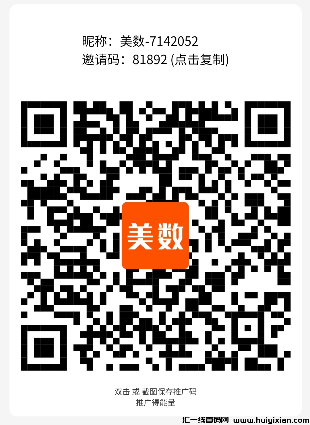 首码美数，0撸刚出一秒，中本c算力模式-汇一线首码网
