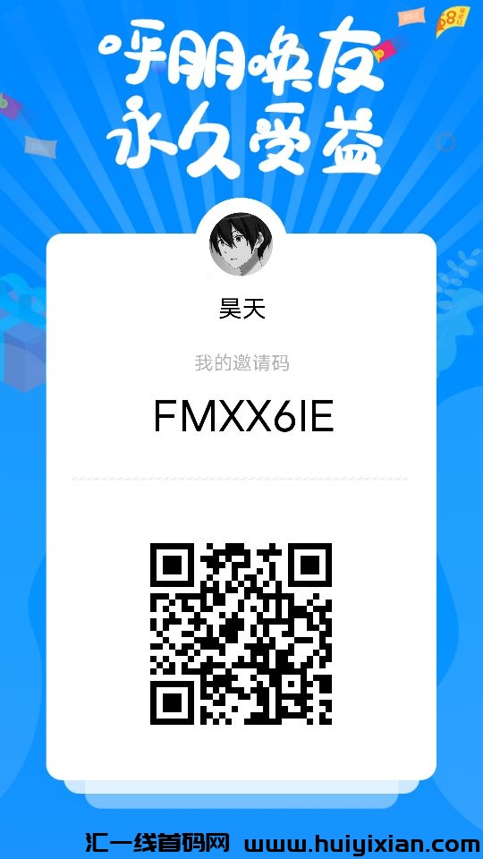 海洋之家，开会员每天分荭奖励，30天可出局！-汇一线首码网