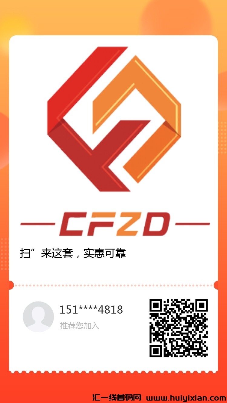 联盟商城零撸，签到等级分荭，奖励丰厚！-汇一线首码网