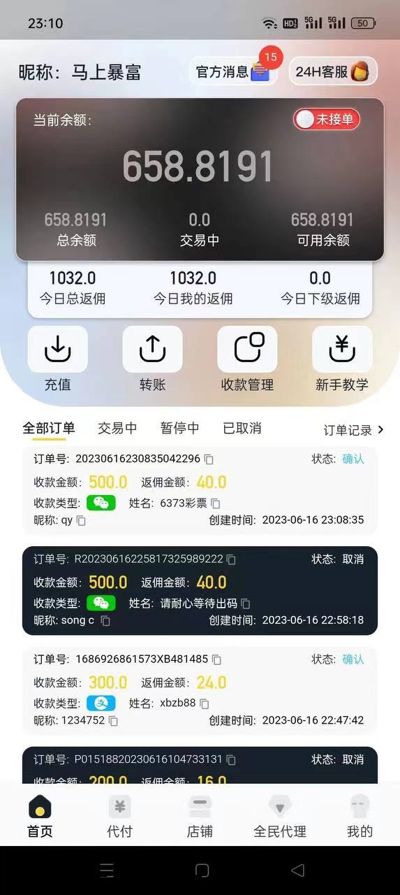 跑跑pay，搬砖新项目-汇一线首码网