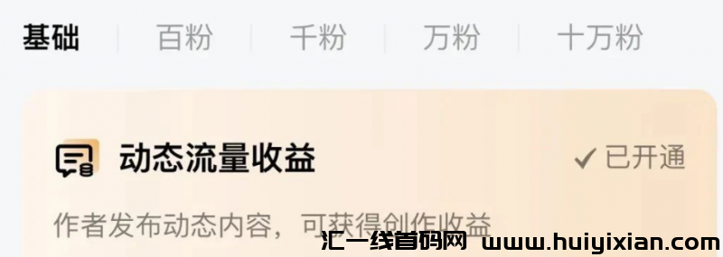 图片[2]-拼夕夕百家号**玩法，小白也能上手！-汇一线首码网