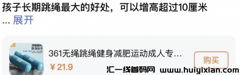 图片[5]-拼夕夕百家号**玩法，小白也能上手！-汇一线首码网