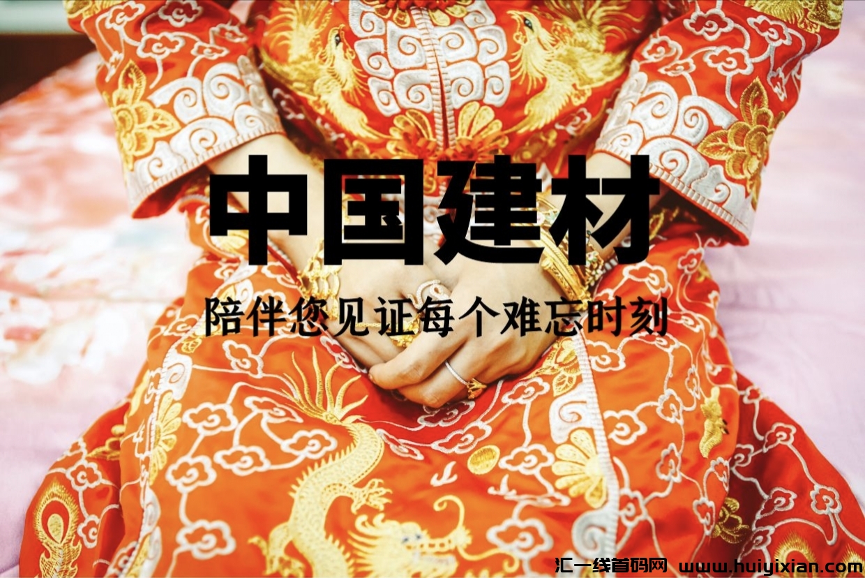 新车上线，欲购从速，产品全靠抢！注测就送888圆，跟上就能发发发！-汇一线首码网