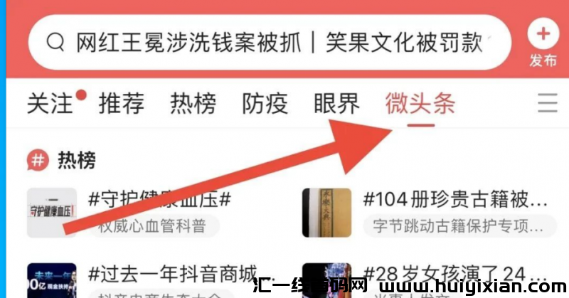 图片[4]-拼夕夕百家号**玩法，小白也能上手！-汇一线首码网