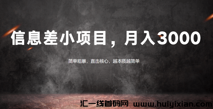 教你如何免費把手机套餐更换成8圆！-汇一线首码网