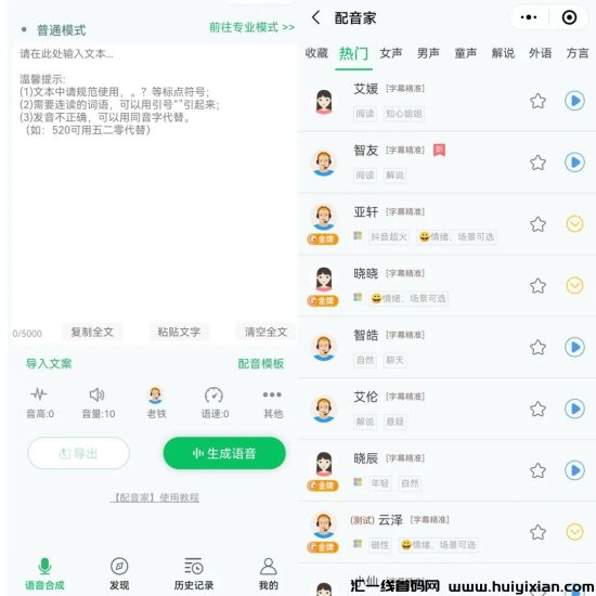 图片[5]-斗音爆文转聊天记录玩法，一周赚了4000圆！-汇一线首码网