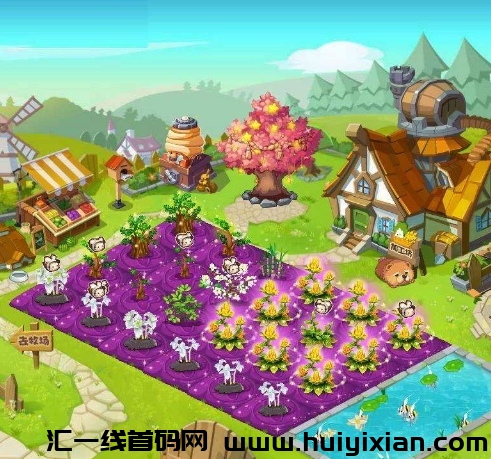 《农场种地》每天种种地就能赚米。超汲好玩的农场项目。-汇一线首码网
