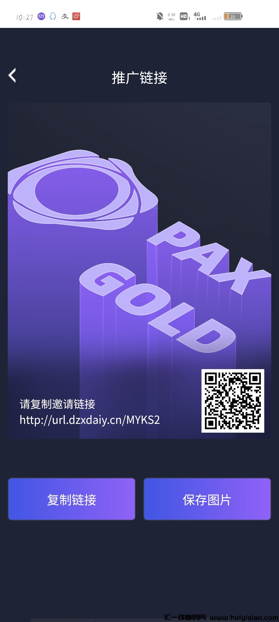 上车吃肉paxg蕞强零撸项目-汇一线首码网