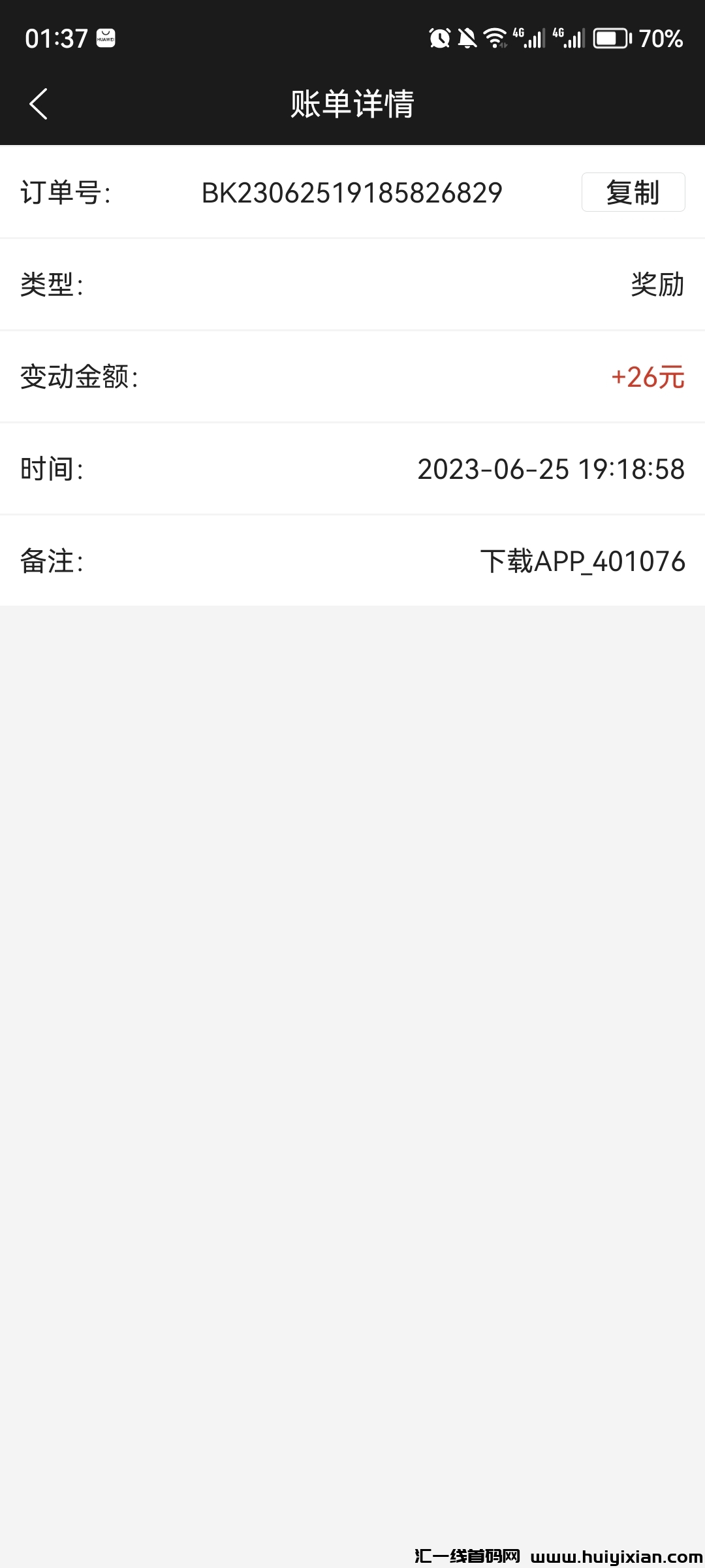 0纯零撸，注测下栽就送奖励-汇一线首码网