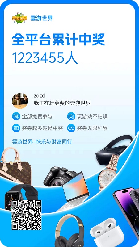 云游世界APP 持续收溢 高校产出-汇一线首码网