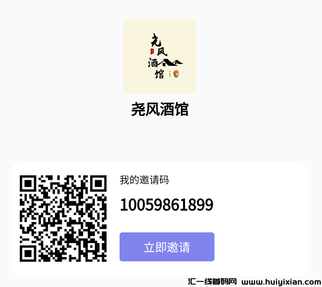 尧风酒馆 新人SM开通銭包得藏品0圆购-汇一线首码网