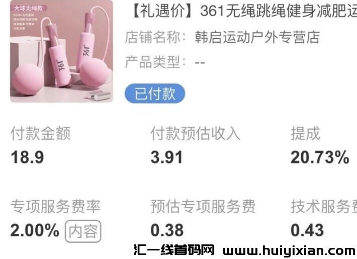 图片[7]-拼夕夕百家号**玩法，小白也能上手！-汇一线首码网