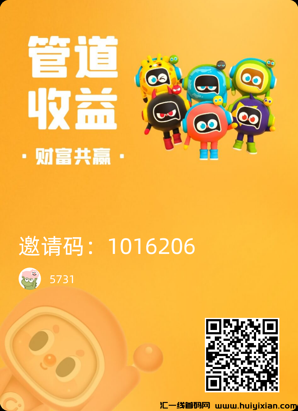 爱补首码大火，可零撸-汇一线首码网