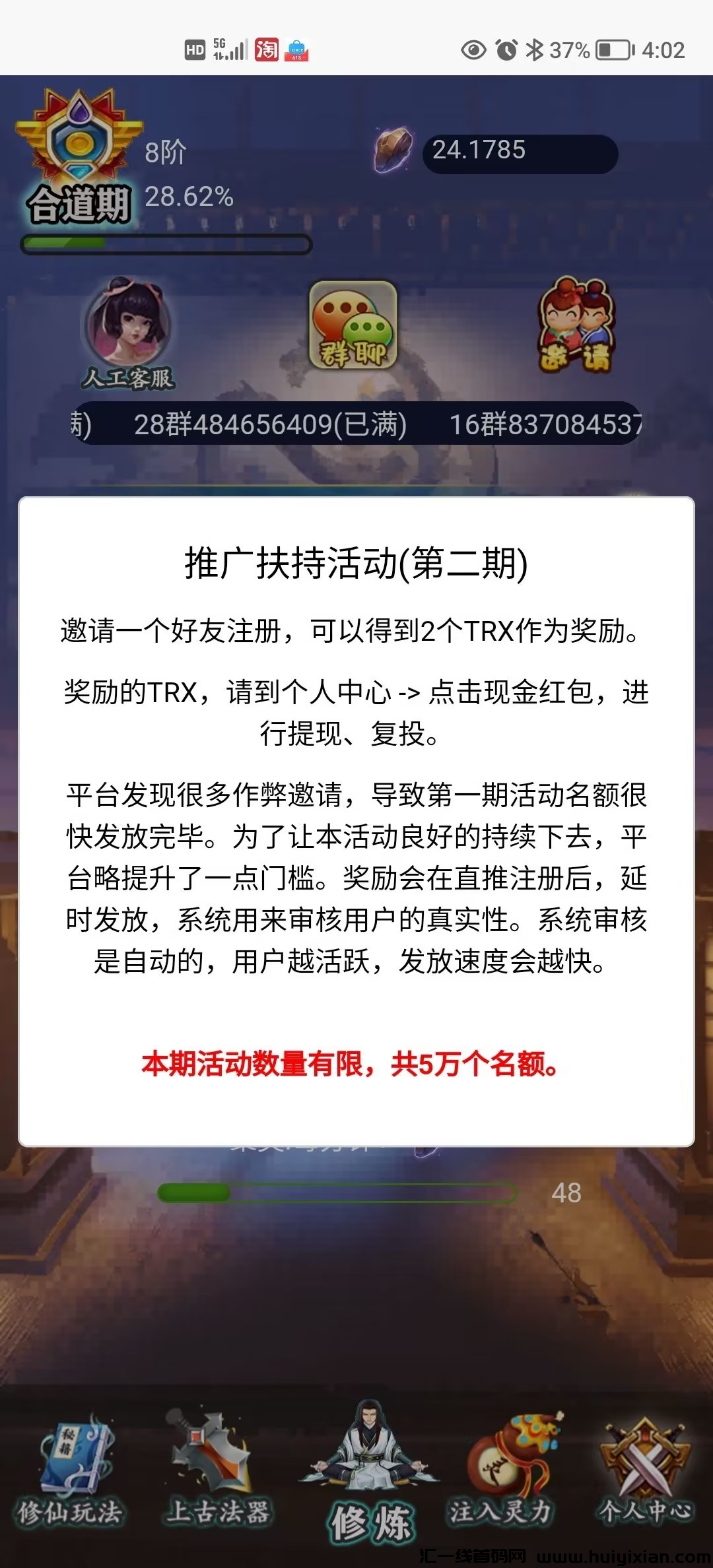 聚宝修仙，道友请进，随我登天路，踏歌行。-汇一线首码网