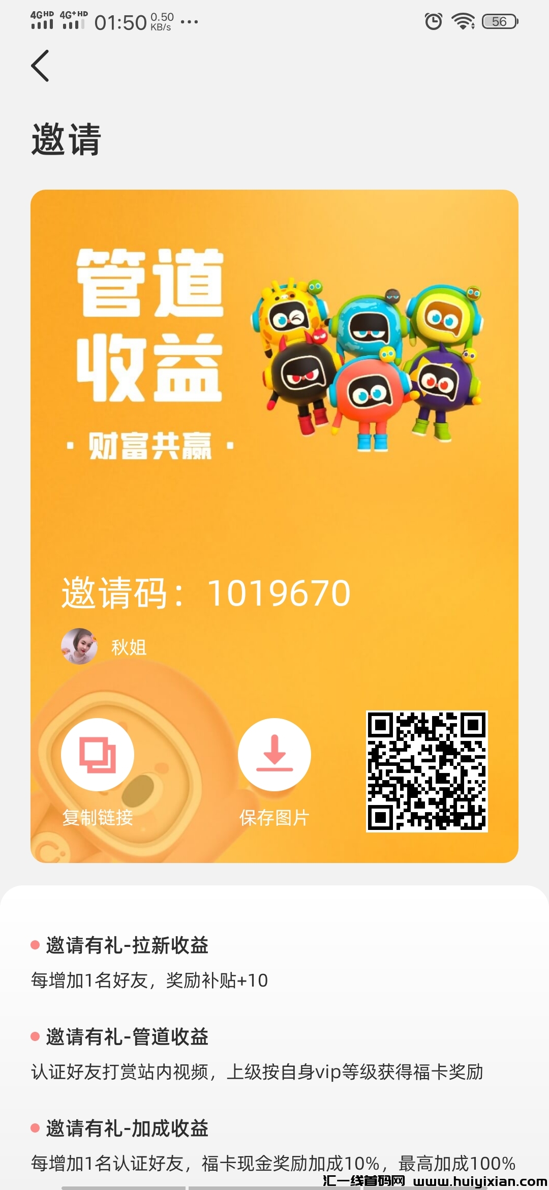 爱补0撸，不看广告，每天打赏一次，活得副咔变现！-汇一线首码网