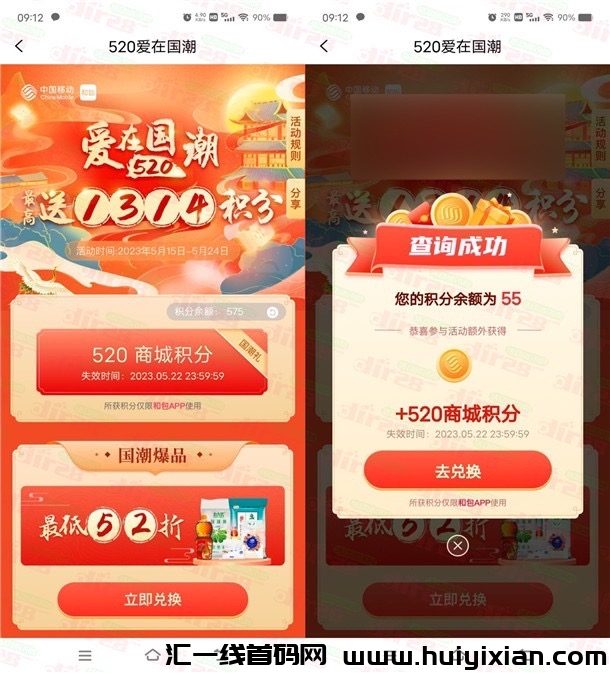 和包新一期领**999个积分 亲测中520积分 价值5圆-汇一线首码网