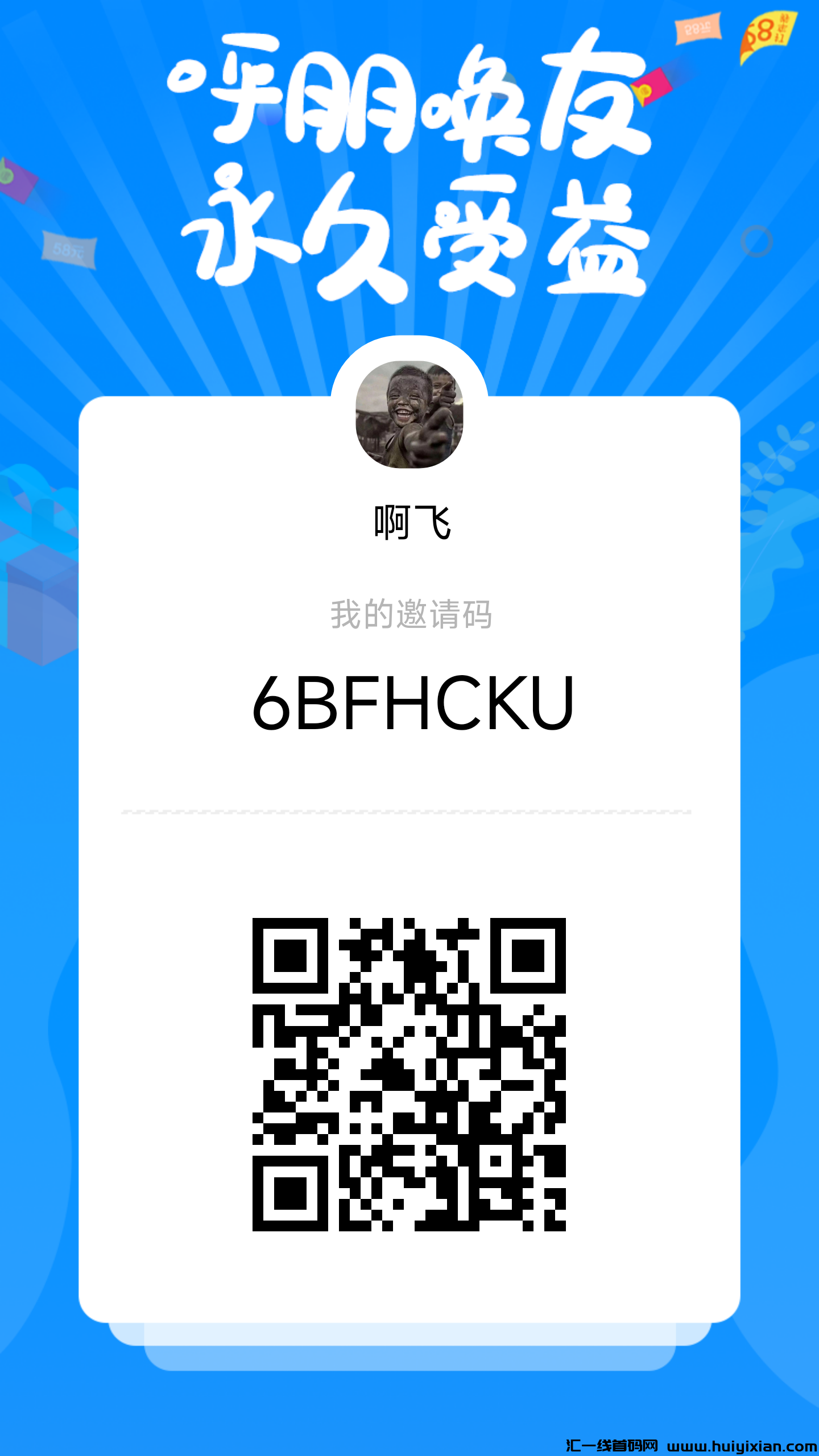 良心老板项目，海洋之家，领取鱼后，无限收取鱼苗，鱼苗价咯每天在上涨，1鱼苗即可出，享受三代收溢-汇一线首码网