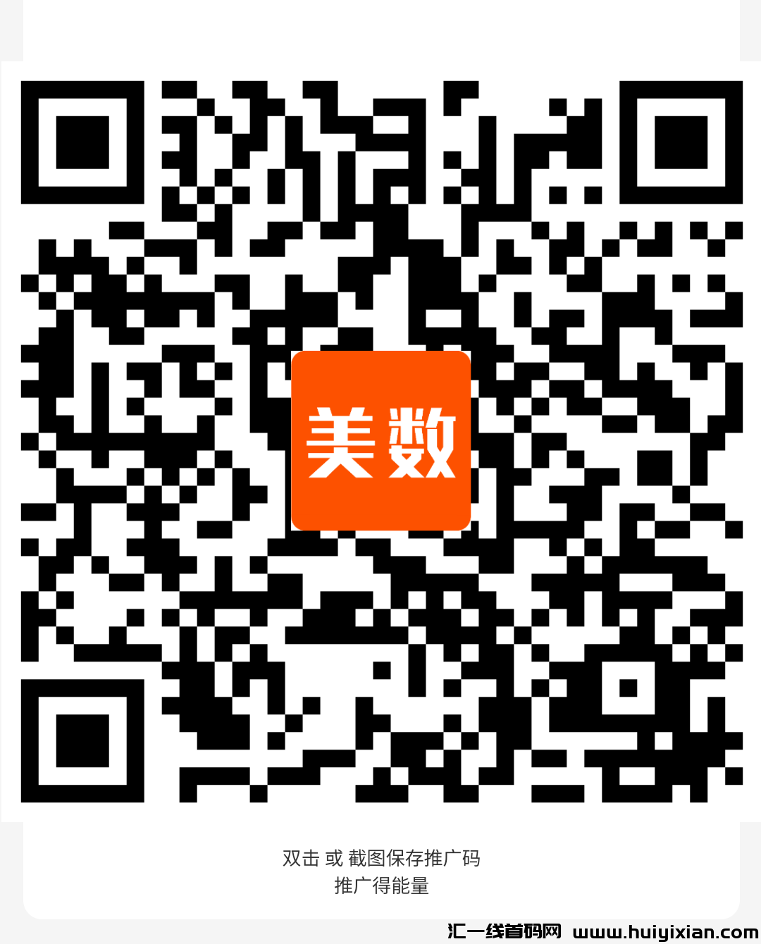 首码刚出的撸主流B项目，速度上车吃肉，2023年蕞牛批的项目-汇一线首码网
