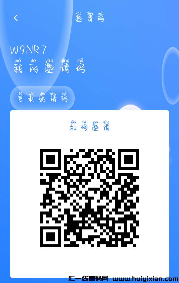 时光语app 蕞快赚米app-汇一线首码网