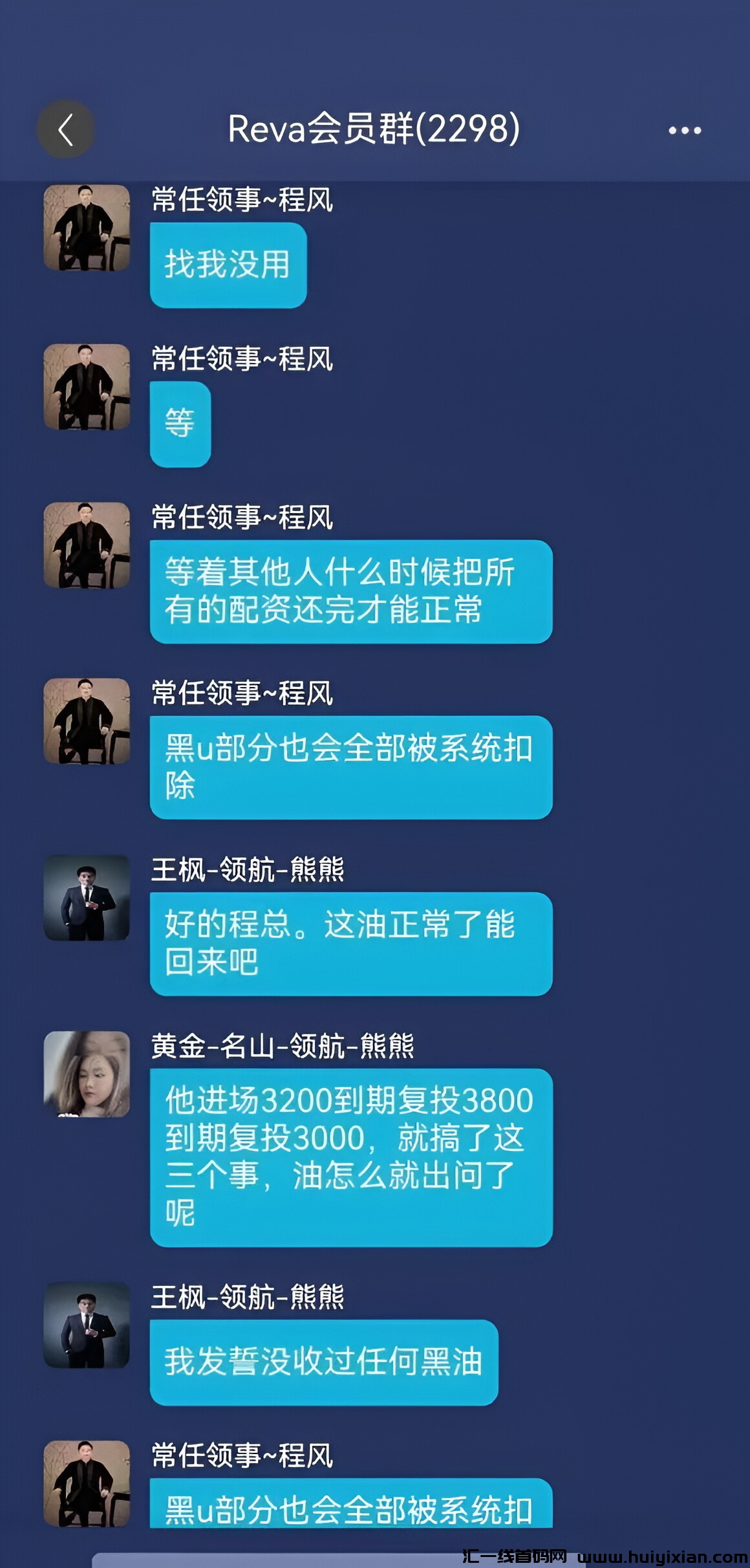 火速撤离！“华英会”姿产转移，即将崩盘！-汇一线首码网