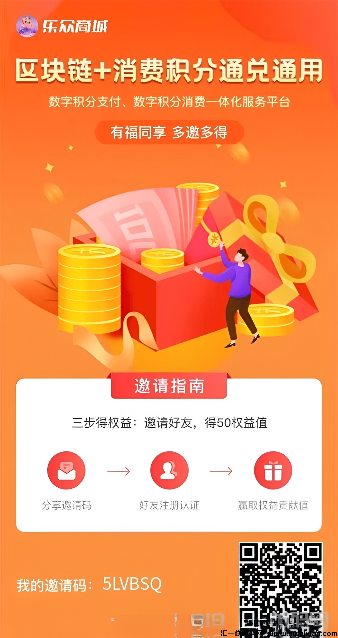 乐众商城，新人注测任务包，一个月零撸三位数！-汇一线首码网