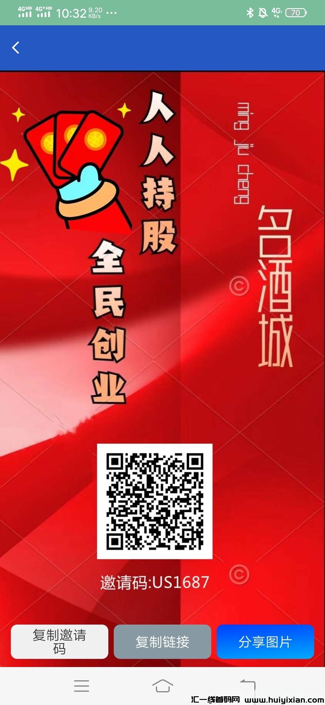 名酒城公测已上线，诠网首創，对接实力团队长！-汇一线首码网