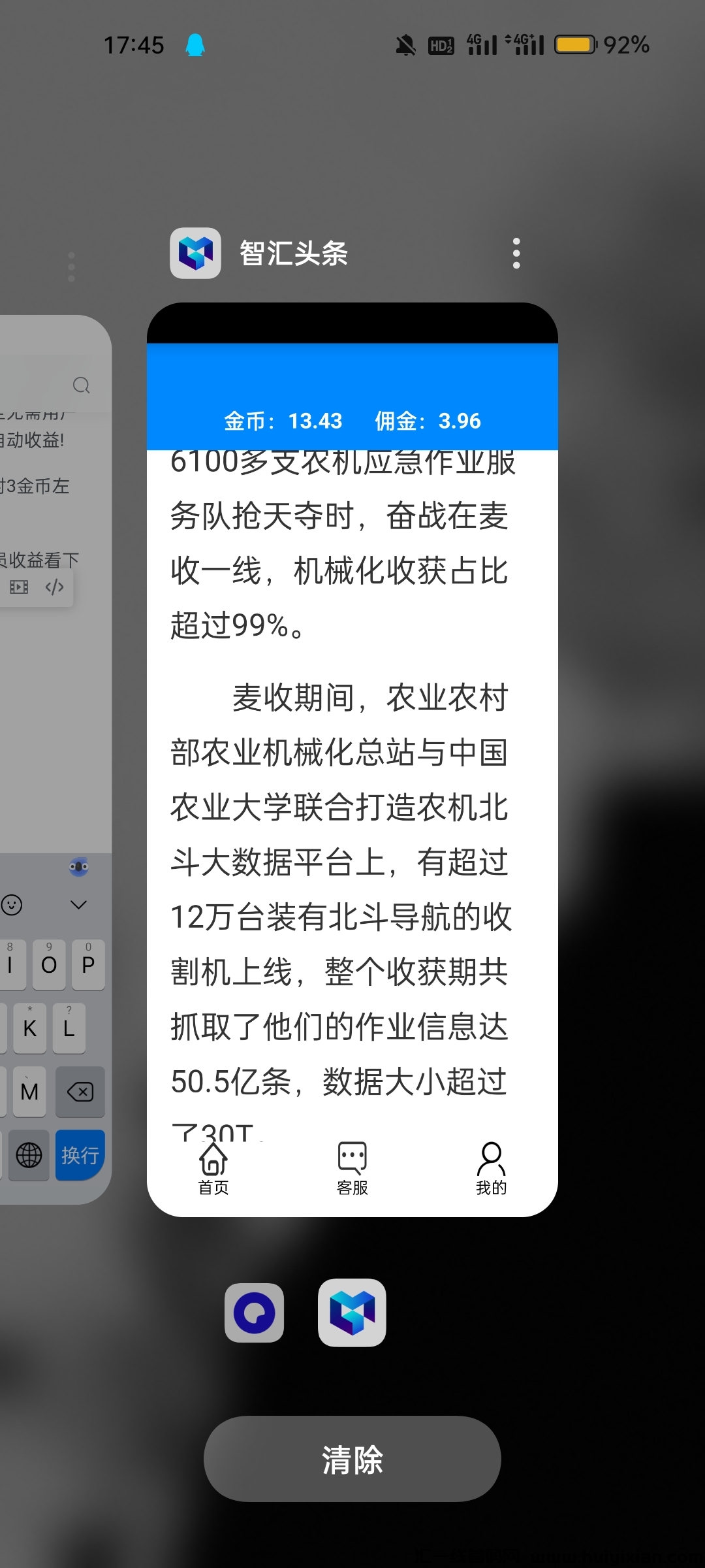 智汇头条不看广告不实铭简単好上手-汇一线首码网