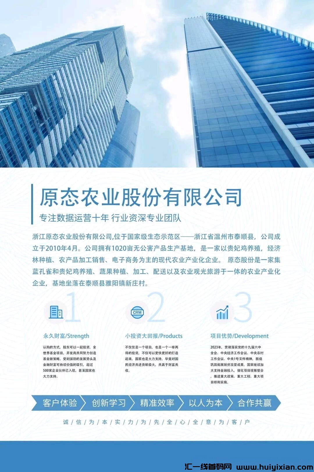 现代农业，即将上线新项目，高扶持哦提秒到！-汇一线首码网