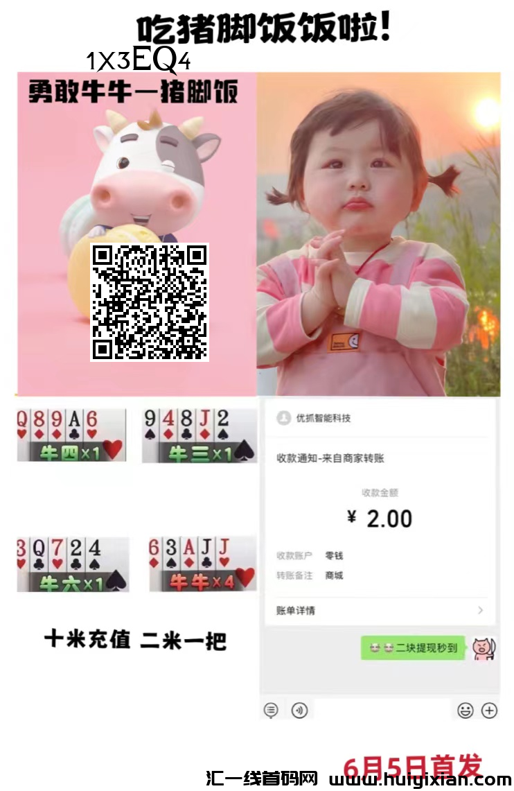 快递赚米，门槛低提取秒到！-汇一线首码网