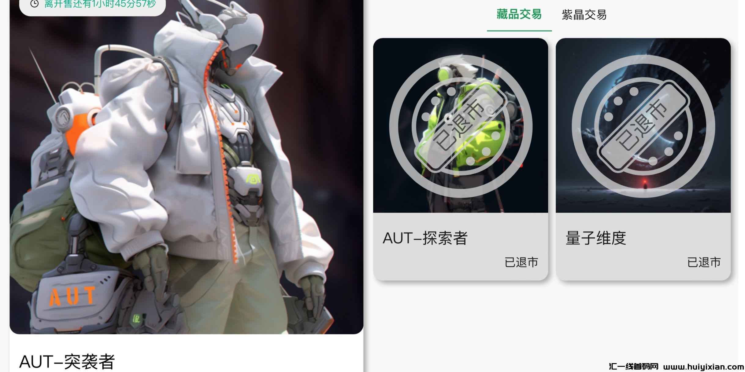 AUT  新人福利，限价1w名，速度上车吃肉-汇一线首码网