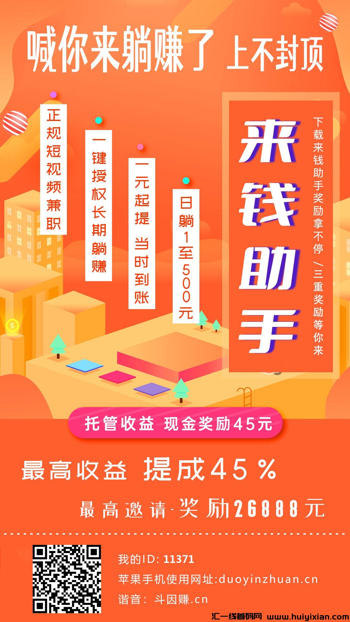 来钱助手，表情包帐号g机项目-汇一线首码网