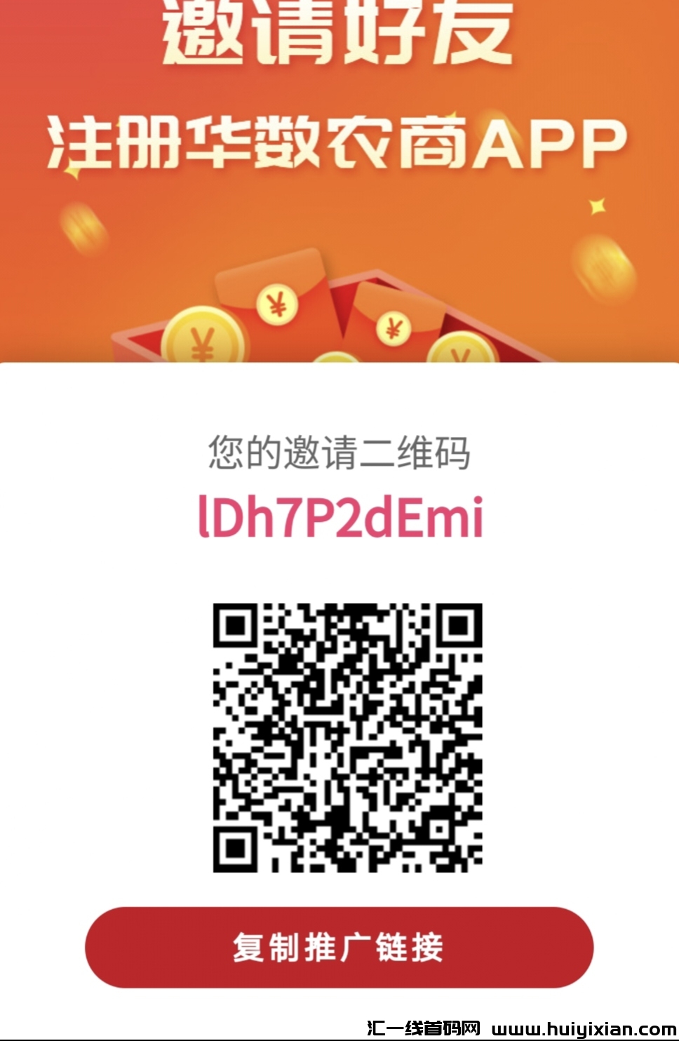 华数农商，新人注测送5个K投-汇一线首码网