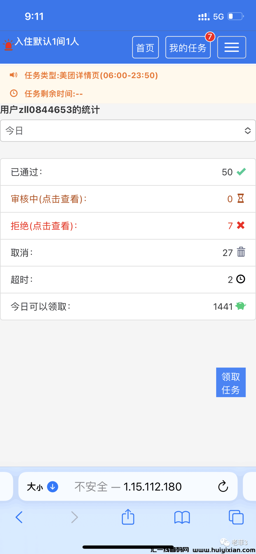 美团截图，绿色正规（欢迎团队及工作室）-汇一线首码网