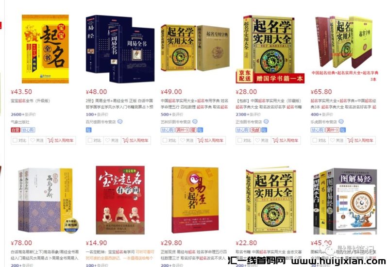 图片[2]-五行取名字合规收益来源项目，市场庞大又利润可观！-汇一线首码网