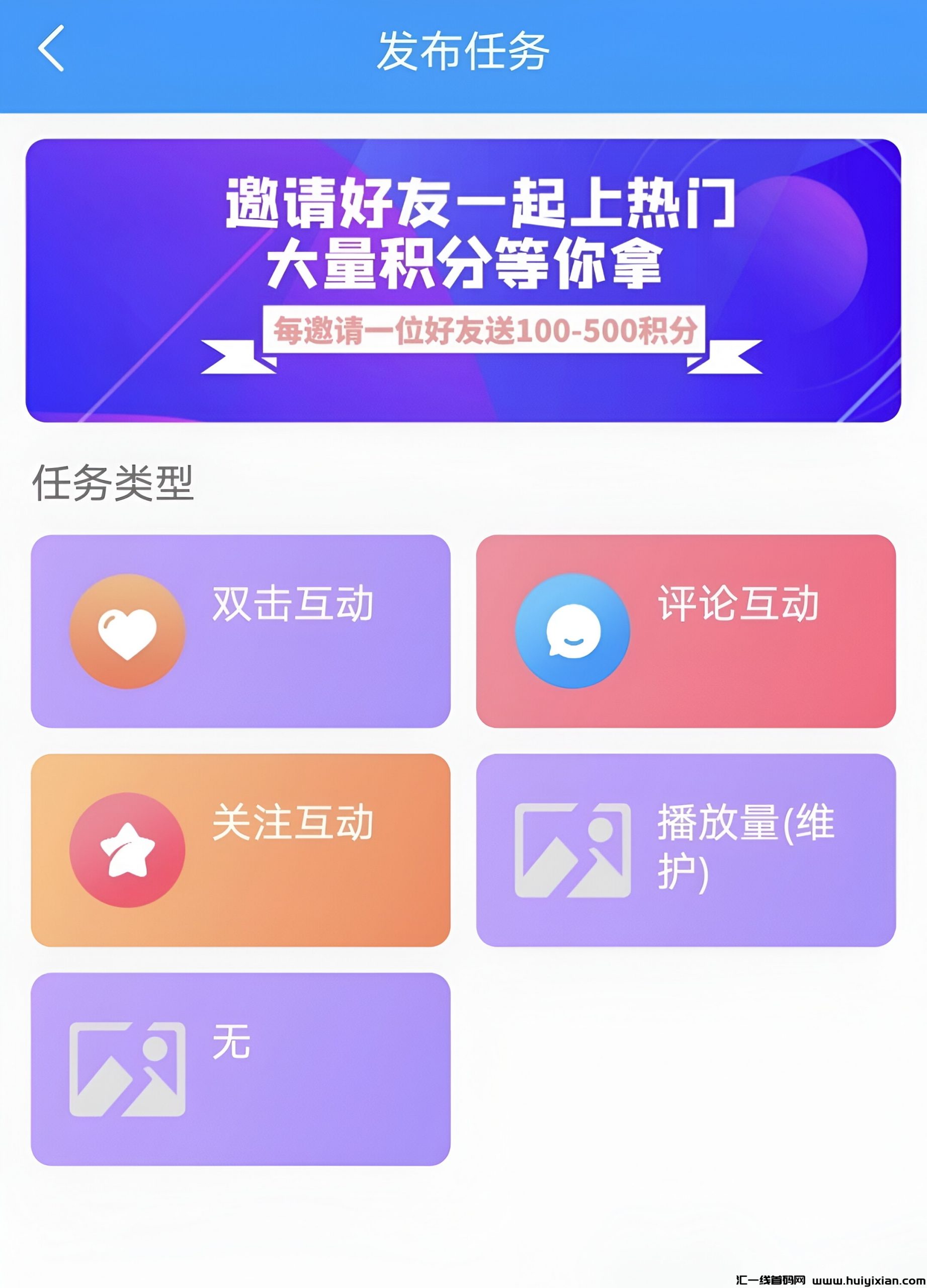 首码红人阁，全自动助手，快速崛起！-汇一线首码网