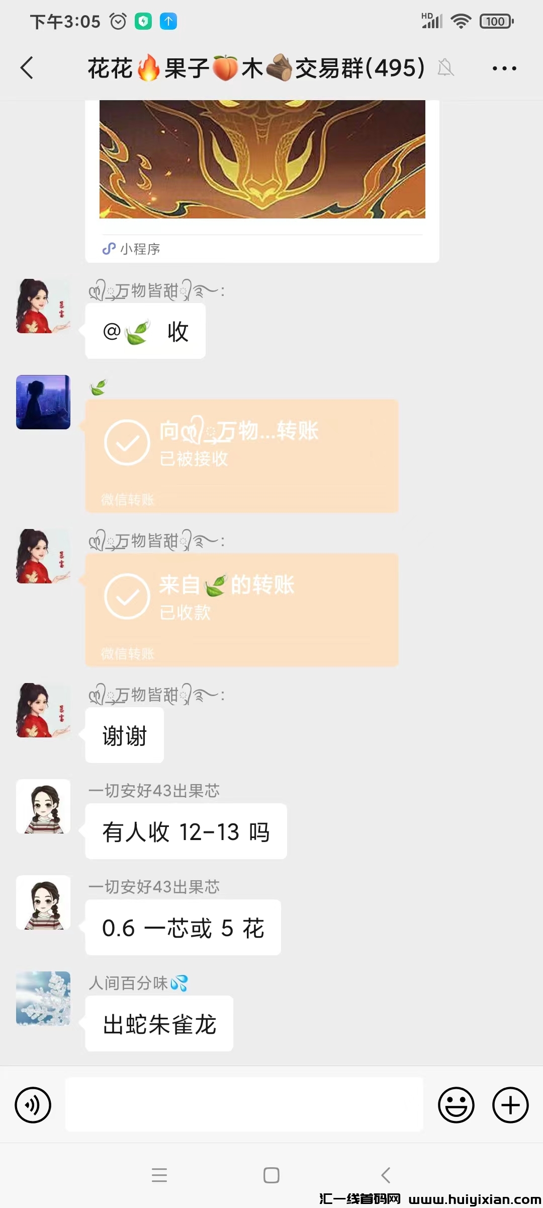 山海经,贡献值转换花变现 家园物资贩卖 部落拍品贩卖进裙交换-汇一线首码网