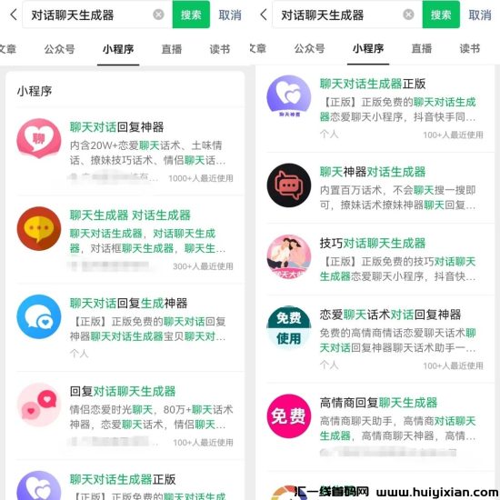 图片[4]-斗音爆文转聊天记录玩法，一周赚了4000圆！-汇一线首码网