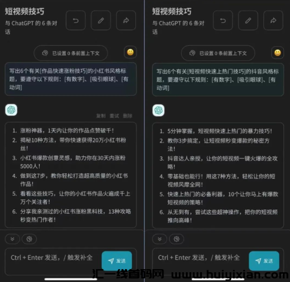 图片[2]-半月做到五位数收溢！用gpt在小红书卖虚拟项目-汇一线首码网