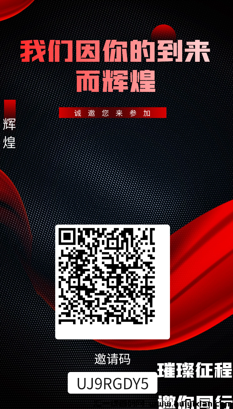 辉煌art   新人首發免費抽签，中了3位数-汇一线首码网