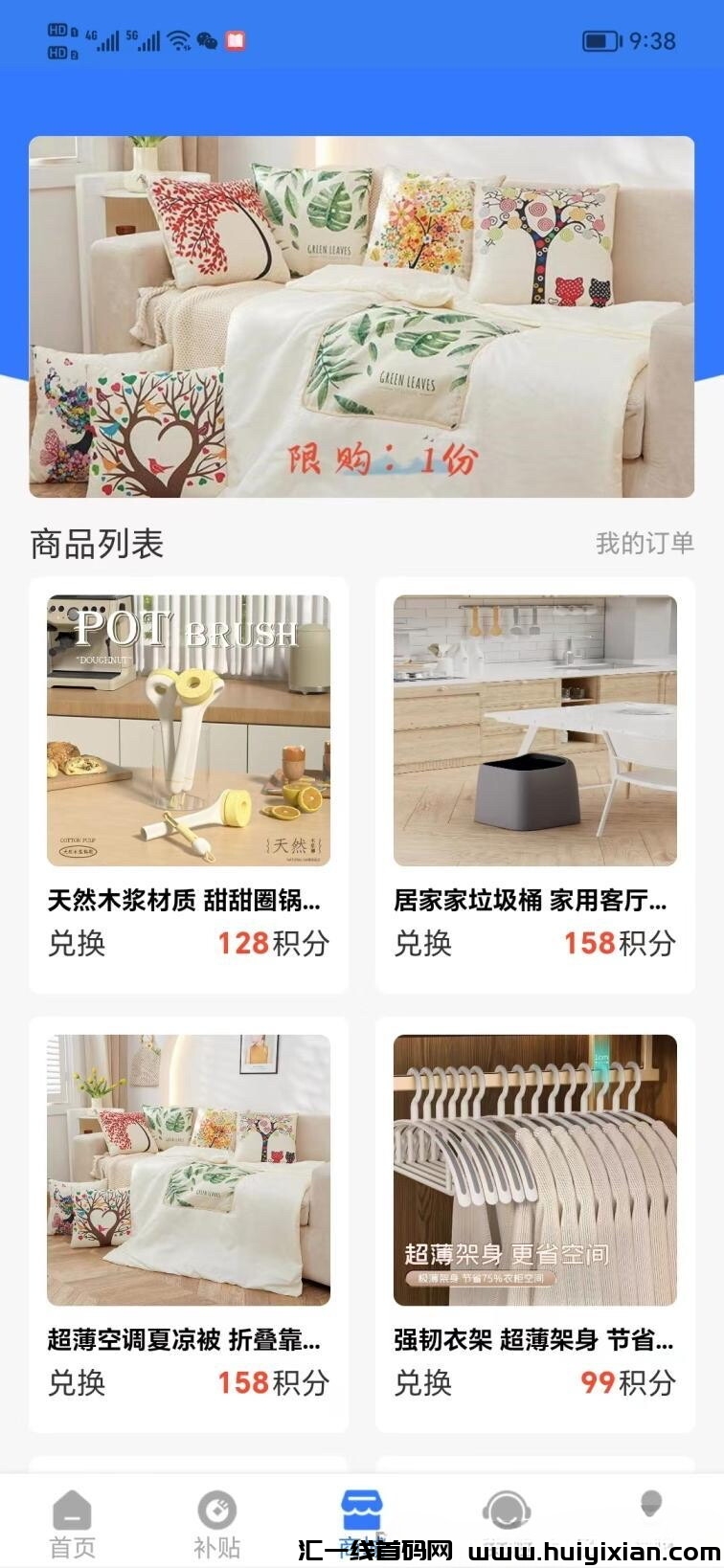 首码《互助康》，欢迎诠网朋友合作考察！-汇一线首码网