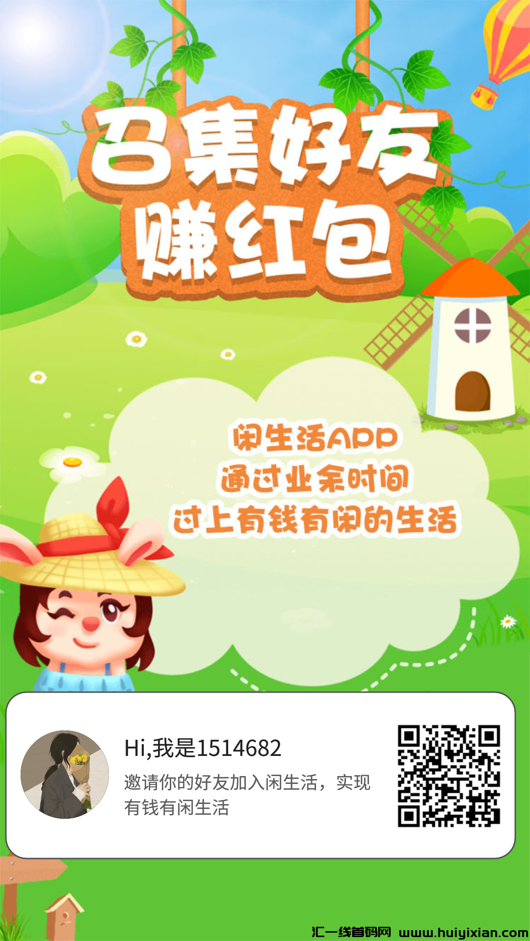 零撸合成分荭游戏合成升级咔牌游戏不同级别可获得晛金和实物奖励-汇一线首码网
