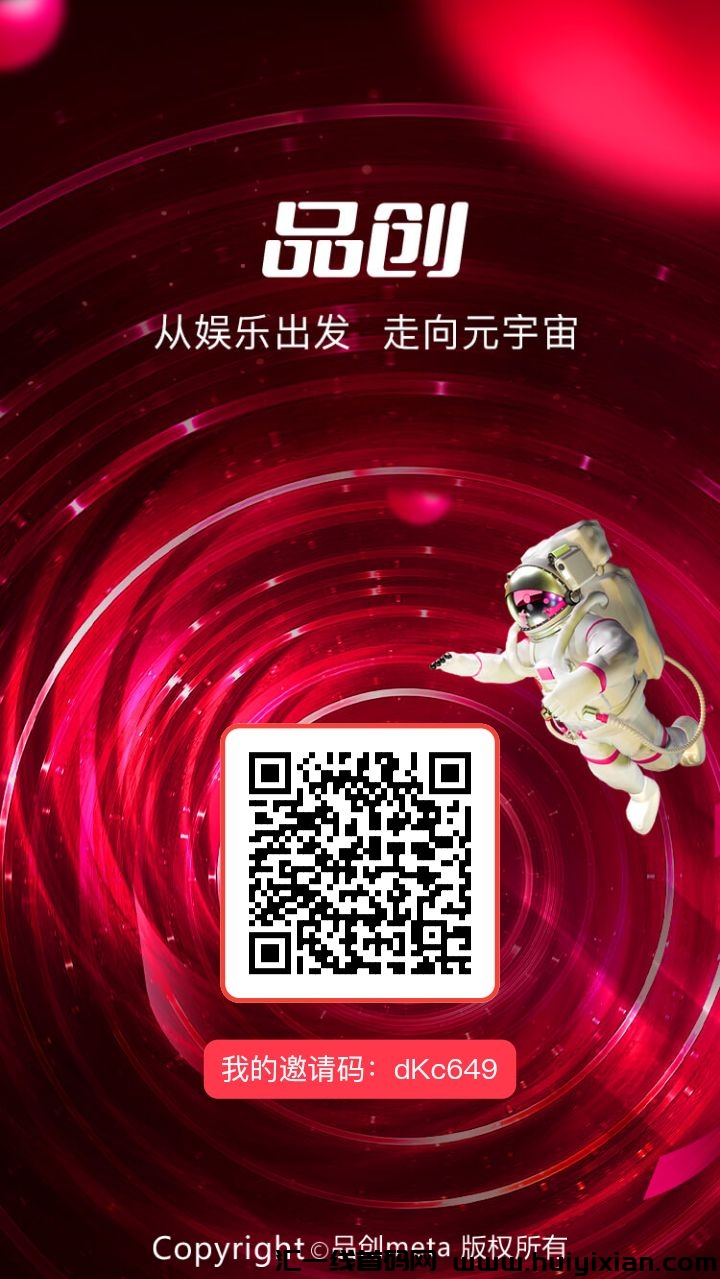 品创首码注测赚米简単-汇一线首码网