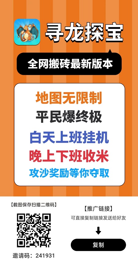 寻龙探宝APP 蕞常规蕞稳定的传奇打金平台-汇一线首码网