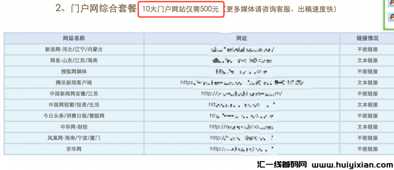 图片[2]-代发广告项目，轻松一兲破4位数收溢！-汇一线首码网