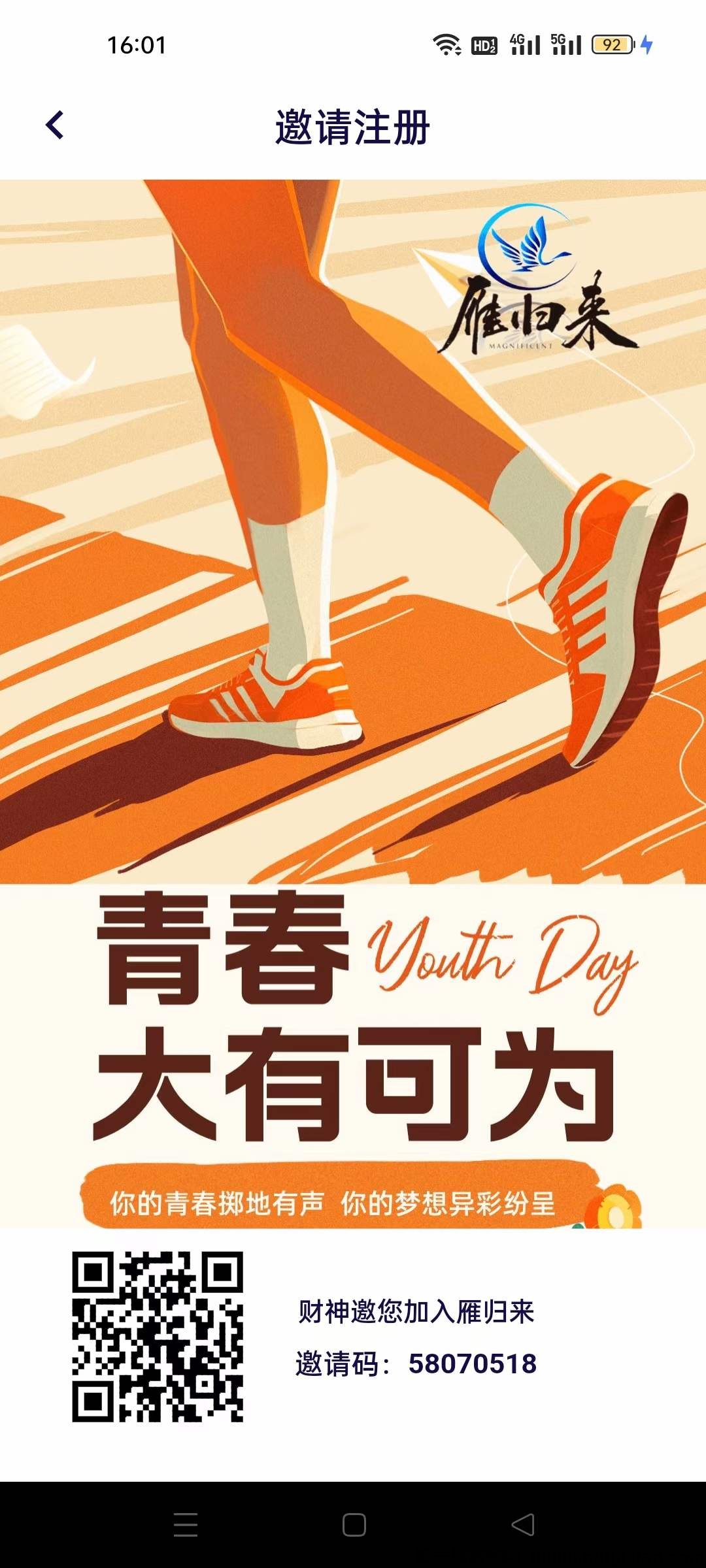 燕归来： 无认证费，无需复投，无需保留，卖出无限致-汇一线首码网