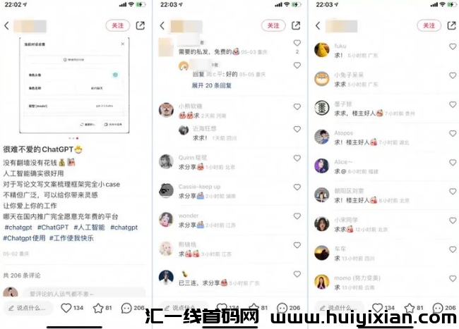 图片[4]-半月做到五位数收溢！用gpt在小红书卖虚拟项目-汇一线首码网