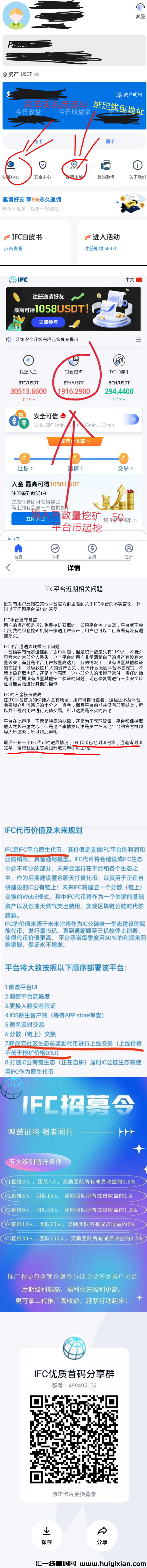 IFCjy所，平台币释放过半，火速上车，注测送平台币，签到质押得更多-汇一线首码网