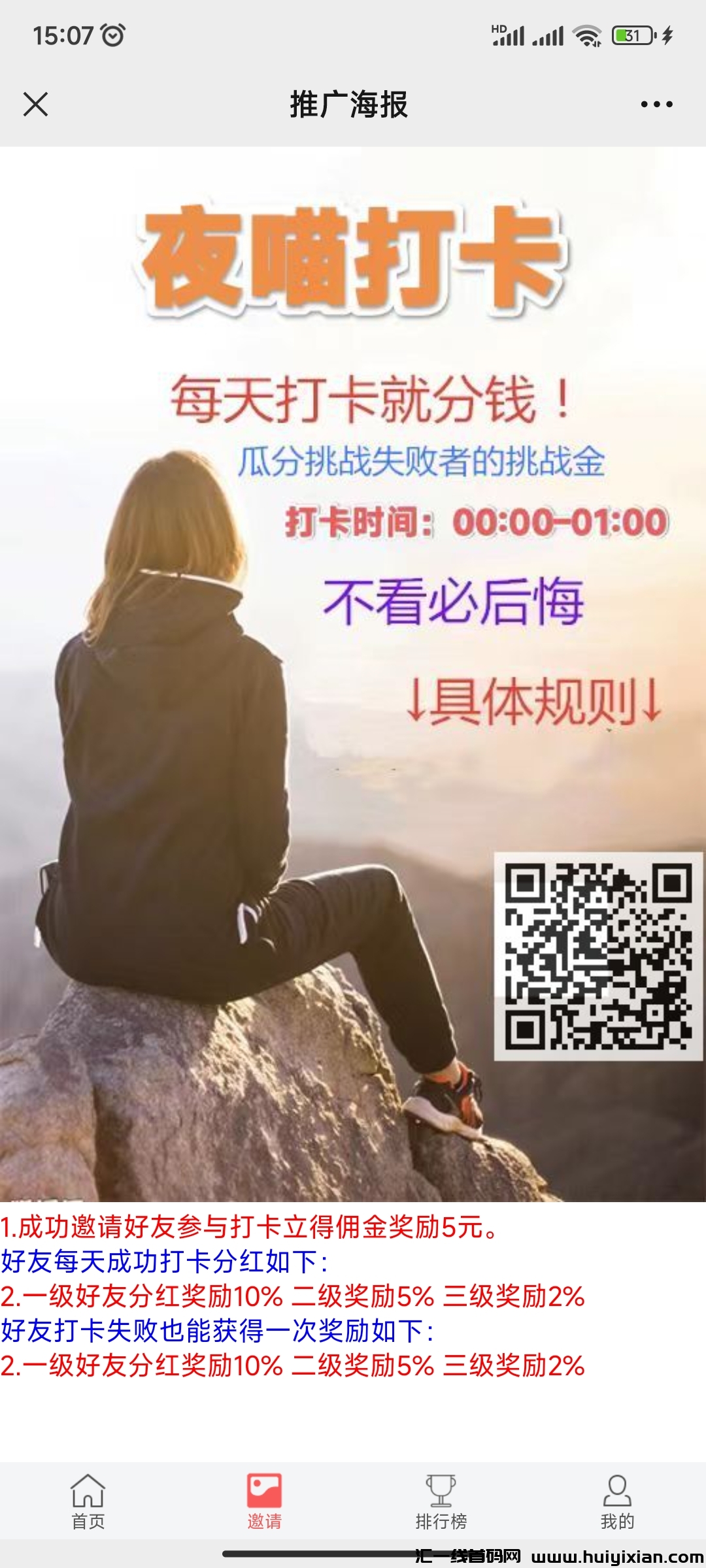 夜喵打咔每日打咔瓜分晛金-汇一线首码网