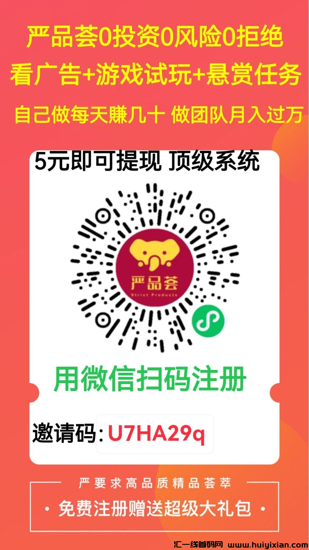 严品荟首码刚出一秒，严品荟看广告是真的吗？-汇一线首码网